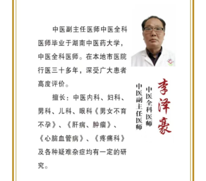 三指触脉知百病 一握寸关断玄机 名中医一搭脉，病根无处藏